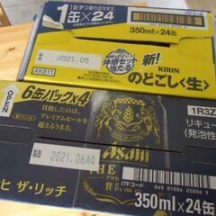 アサヒ・ザ・リッチ24本　キリン・のどごし生24本　その他18本　麦焼酎1.8L　3本　まとめての画像