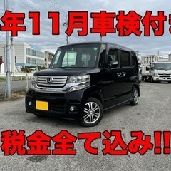 車検付 ホンダ N-BOX カスタム G L パッケージ 25年...