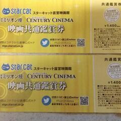 伏見ミリオン座、センチュリーシネマ限定映画鑑賞券