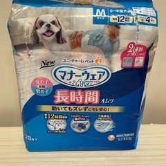 犬用オムツマナーウェア【商談中】