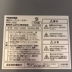 東芝オーブントースター2019年製の画像