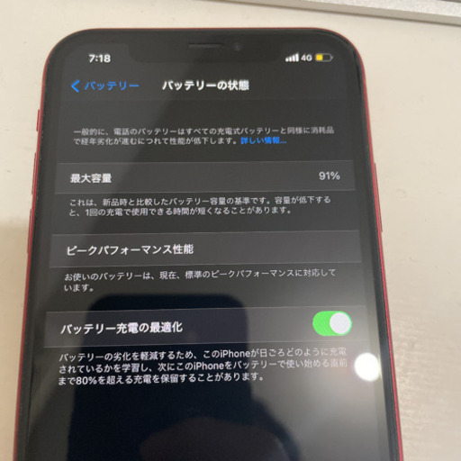 IPhone XR REDプロダクト　SIMフリー