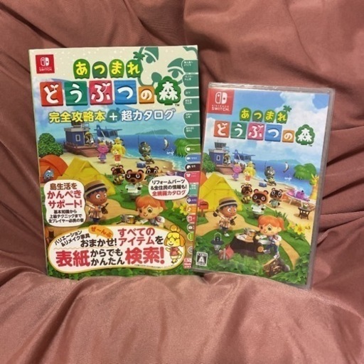集まれどうぶつの森 攻略本セット