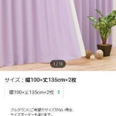 ニトリ銀座購入6千円　腰高窓用既成カーテン100×136が三枚