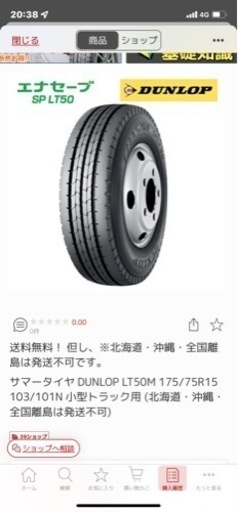 タイヤ、ホイール 175-75