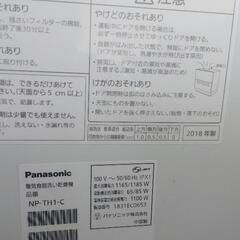 【決定】【取りに来ていただける方限定】パナソニック2018年製の画像