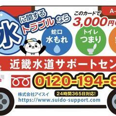 神戸市の水道修理は低価格の当社にお任せ!!