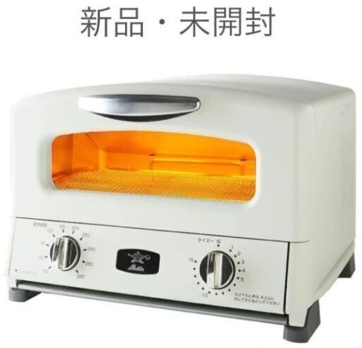 アラジン グラファイトグリル＆トースター4枚焼き【新品】【新春値下げ】AGT-G13A(W)