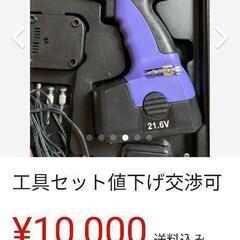 工具セット