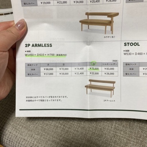 リビングハウス リビングダイニング兼用 ソファの通販はau PAY 