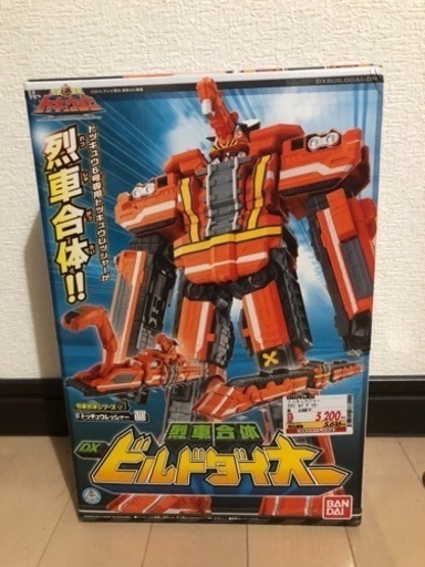 ビルドダイオー