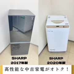 【地域限定送料無料】中古家電2点セットSHARP 冷蔵庫137L...