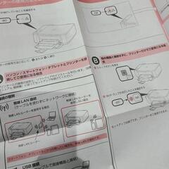 Canon インクジェットプリンター複合機の画像