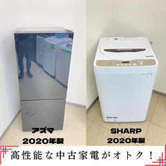 【地域限定送料無料】中古家電2点セット アズマ冷蔵庫170L+SHARP洗濯機6kg