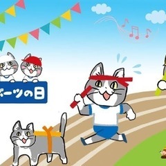 休日の朝に全力で運動する会