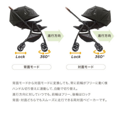 joieスマバギ4WDシグネチャー
