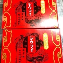 関東産！崎陽軒焼売　真空パック
