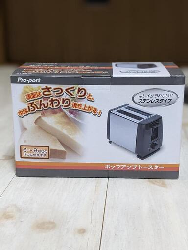 ポップアップトースター