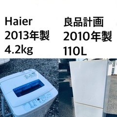 ★送料・設置無料★新生活応援・家電セット！冷蔵庫・洗濯機 2点セット✨✨