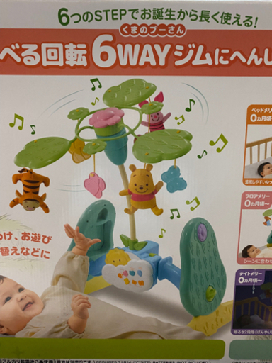 プーさん メリー 美品✨