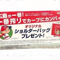 【カープグッズセット】ショルダーバッグとトートバッグの画像