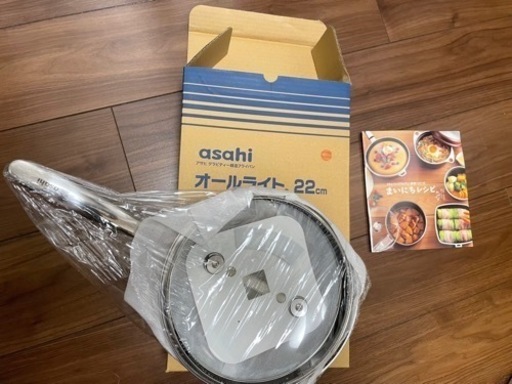 新品　アサヒ軽金属 オールライト（22cm）」（フライパン）IH・ガス対応 深型 日本製 レシピ付き ギフト カタログ