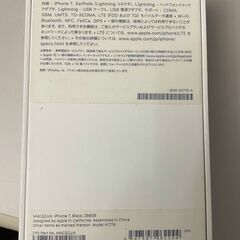 iPhone7 256GB ブラック SIMフリーの画像