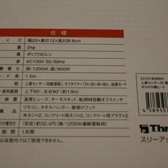 【受付終了】★キャンセル等の場合、再度募集させて頂きます★【中古】スリーアップ 壁掛け式脱衣所専用ヒーター CHT1839WHの画像