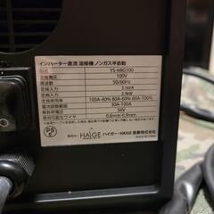 新品 DIYなどにも ハイガー YOTUKA 半自動溶接機 YS-MIG100　
の画像