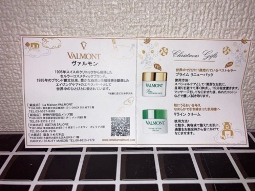 ヴァルモン商品です。（更に値下げします）