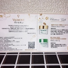 ヴァルモン商品です。（更に値下げします）