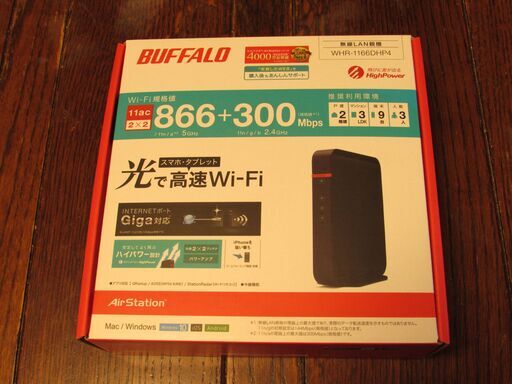 無線LAN親機 ルーター BUFFALO