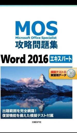 その他 MOS