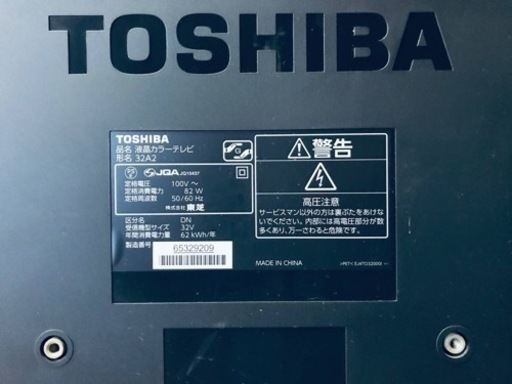 1013番 東芝✨液晶テレビ✨32A2‼️