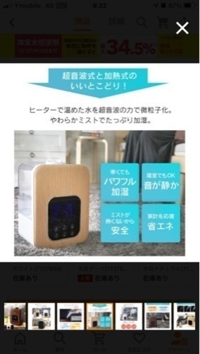 アイリスオーヤマ ハイブリッド加湿器