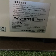タイガー力じまん　餅つき機の画像