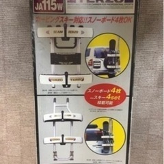 【最終値下げ】エスティマ  スキー　スノーボード　キャリア　テルッツォ　の画像