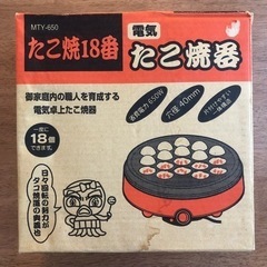 楽しくパーティー♪たこ焼き器 たこ焼き機