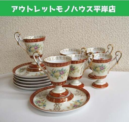 未使用品★ナルミ NARUMI LAUREL TREE デミタス カップ＆ソーサー 6客セット 金彩 花柄 ☆ PayPay(ペイペイ)決済可能 ☆ 札幌市 豊平区 平岸