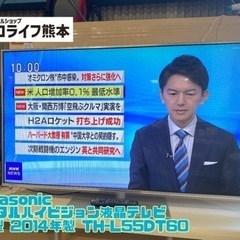Panasonic デジタルハイビジョン液晶テレビ  55型 2014年製 TH-L55DT60【C1-1223】
