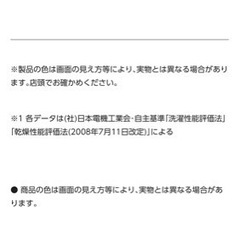 お取引中パナソニックドラム式洗濯機の画像