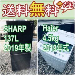 もってけドロボウ価格🔥送料設置無料❗️冷蔵庫/洗濯機の🔥限界突破価格🔥2点セット♪