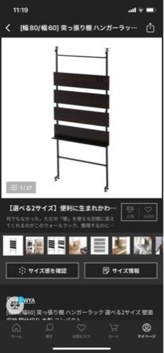 ハンガーラック　突っ張り棚　壁面収納　ブラウン