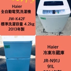 特割引価格★生活家電2点セット【洗濯機・冷蔵庫】その他在庫多数❗️