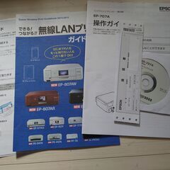 EPSON　エプソン　カラープリンタ　EP-707A　互換カラーインクおまけつきの画像