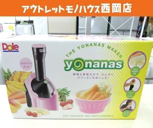 お値下げ！ 未使用品 ドール/Dole ヨナナス ピンク色 901RJ アイスクリームメーカー yonanas 調理機器 西岡店