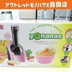 お値下げ！ 未使用品 ドール/Dole ヨナナス ピンク色 90...