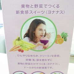 お値下げ！ 未使用品 ドール/Dole ヨナナス ピンク色 901RJ アイスクリームメーカー yonanas 調理機器 西岡店の画像