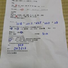 紬　袷　裄63強　身丈155.5の画像