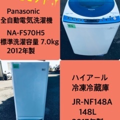 7.0kg ❗️割引価格★生活家電2点セット【洗濯機・冷蔵庫】その他在庫多数❗️